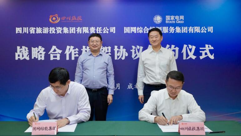 四川省欧洲杯外围竞猜集团与国网综能效劳集团 签署战略相助协议