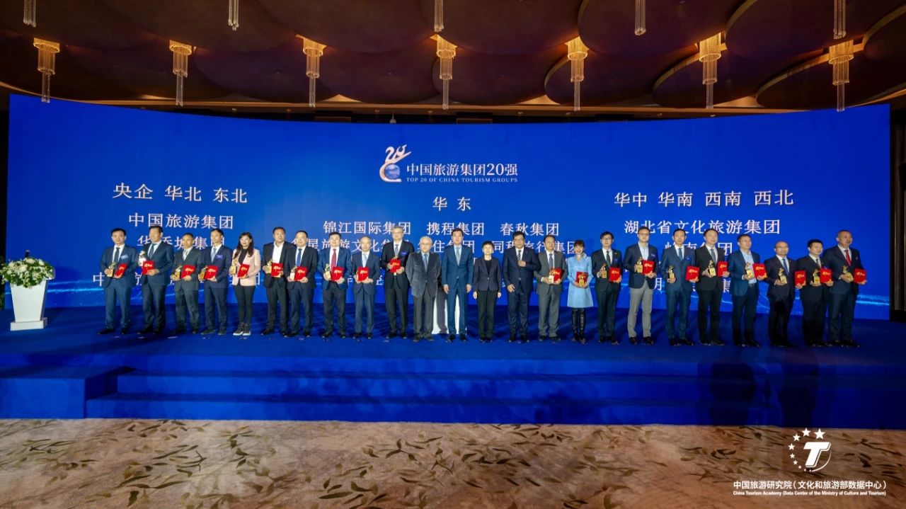 四川欧洲杯外围竞猜集团连续三年荣膺“中国旅游集团20强”