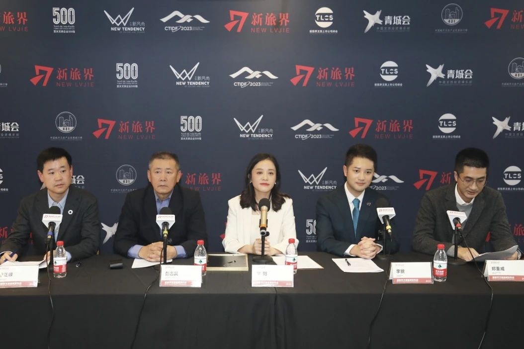 四川欧洲杯外围竞猜集团受邀加入新旅界文旅新闻宣布会